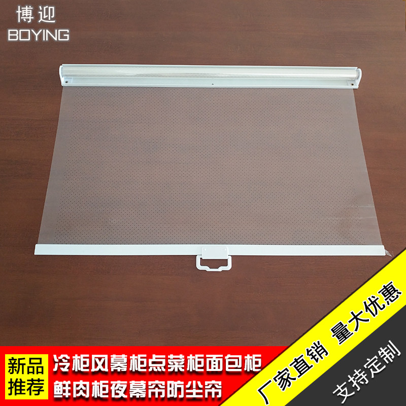 风幕柜夜幕帘冷柜拉帘小吃车夜帘子展示柜冰柜幕帘透明卷帘防尘帘,居家布艺,卷帘,淘宝优惠券,粉丝福利购,淘宝优惠卷