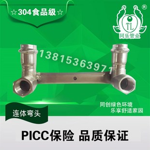 304食品级不锈钢卡压式管件内丝连体弯头内丝弯头冷热水连体弯头