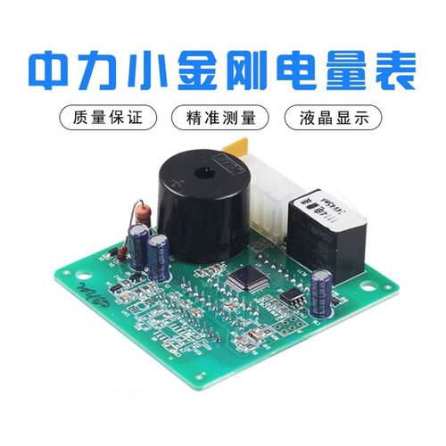 中力电动叉车电量表搬运车托盘车大金刚小金刚显示器仪表模块配件