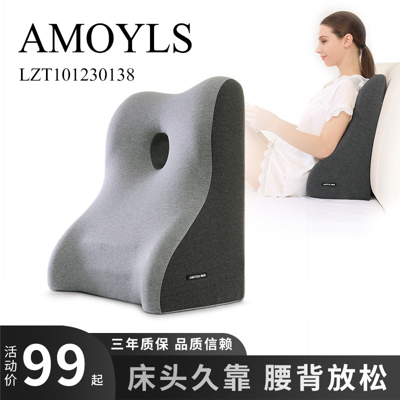 床头靠垫护腰靠背软包宿舍记忆棉靠背垫腰枕沙发卧室可拆洗大靠枕