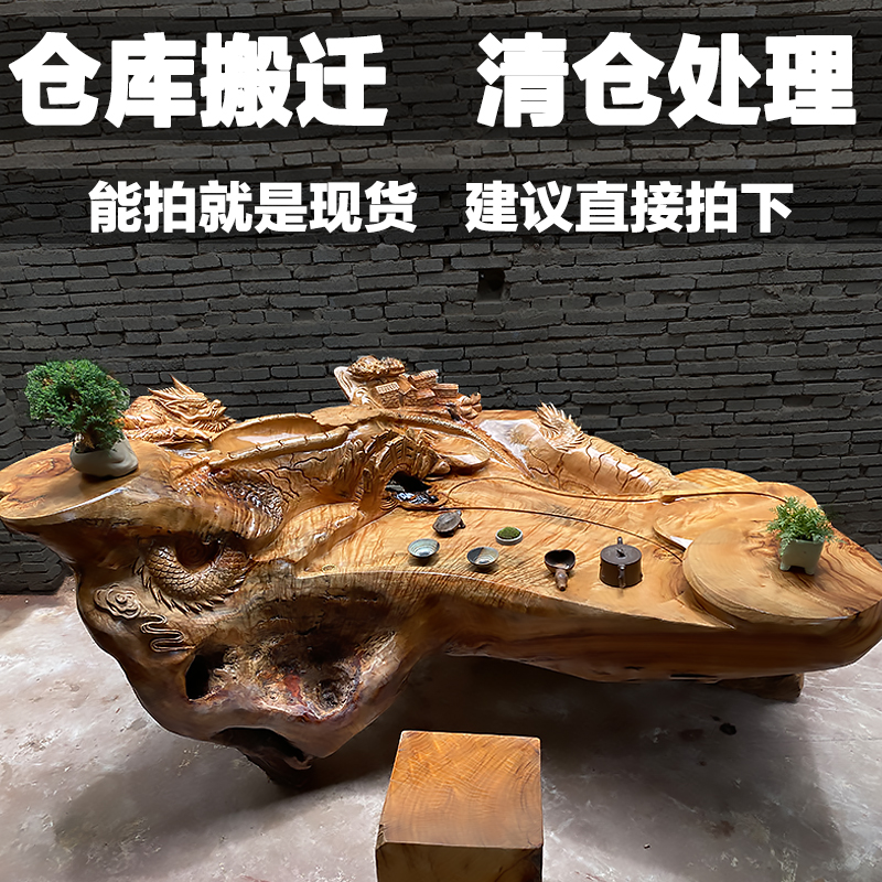 香樟木根雕茶几茶台茶海家用阳台整体树根天然实木茶桌原木送墩子