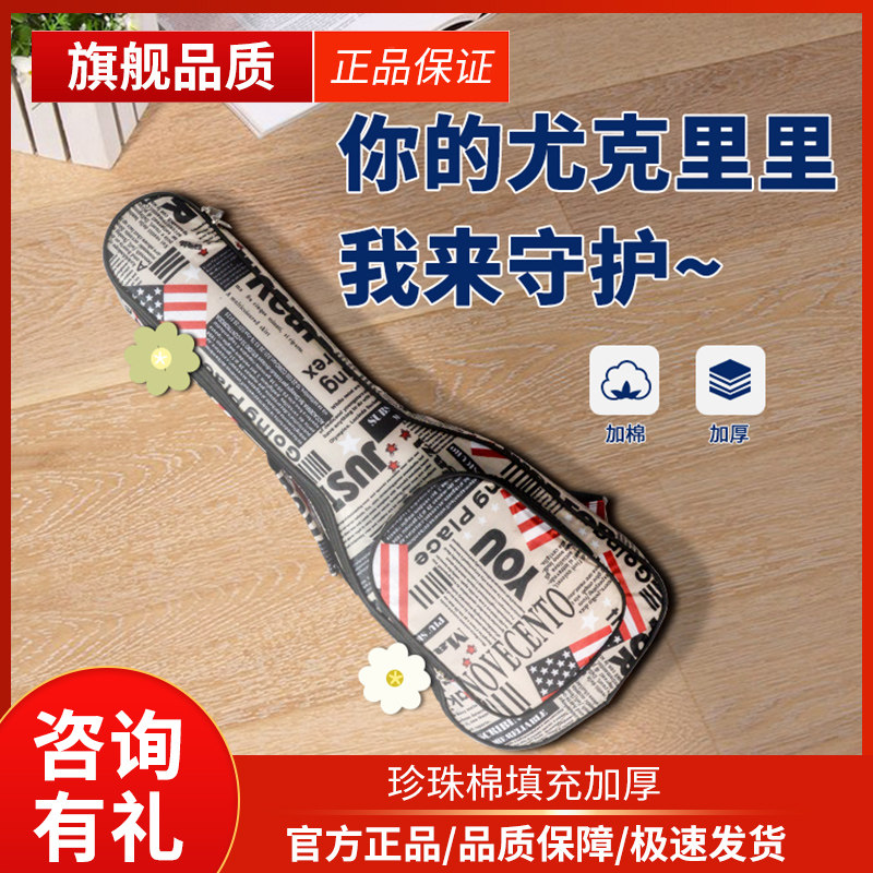 尤克里里包琴包23寸个性可爱青年学生26寸21寸尤克里里琴盒背包,乐器/吉他/钢琴/配件,吉他背包/琴盒,淘宝优惠券,粉丝福利购,淘宝优惠卷