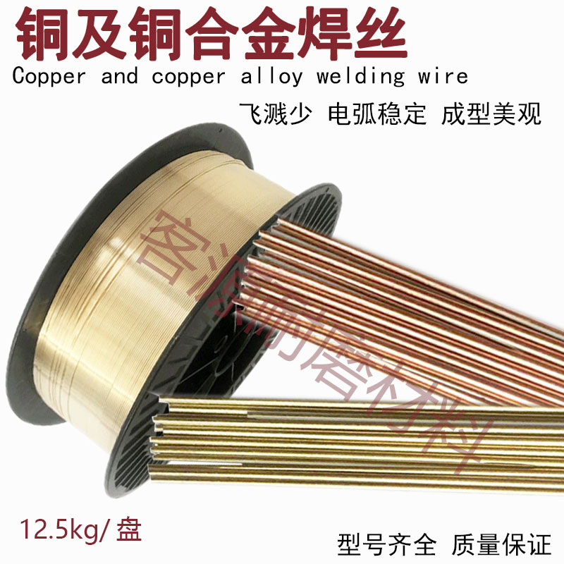 S201紫铜S211硅青铜S214铝青铜S213磷青铜S221锡黄铜气保焊铜焊丝