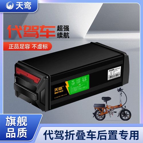 电动车锂电池48V30AH代驾折叠车大容量后置锂电池后货车尾架电瓶