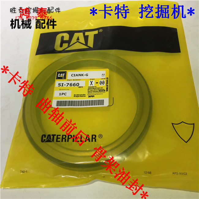 挖土机配件卡特E120/312BCD/312V1/2引擎S4K曲轴前后骨架油封