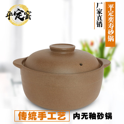 平定砂锅 家用明火无釉土砂锅养生煲耐高温炖锅陶瓷汤煲沙锅石锅