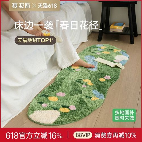 赛波斯异形床边毯长条绿色柔软防滑高级感卧室飘窗衣帽间客厅地毯