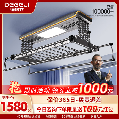 德格立电动晾衣架遥控升降大阳台家用高端智能晾衣机伸缩杆晒衣架