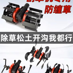 割草机除草轮松土开沟深耕翻土割灌机新款 防缠绕齿轮箱配件锄草轮