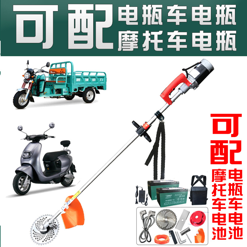 24V48V60V72V充电式电动背负式园林割草机除草机打草机割灌机