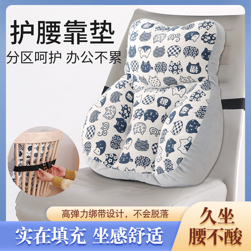 腰垫腰枕办公室腰靠座椅靠垫孕妇床上靠背长期久坐人体工学腰椎枕,居家布艺,腰靠垫,淘宝优惠券,粉丝福利购,淘宝优惠卷
