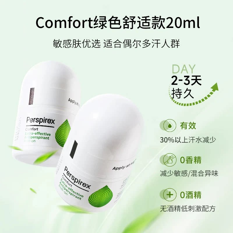 【丹麦进口】腋止汗露除臭走珠