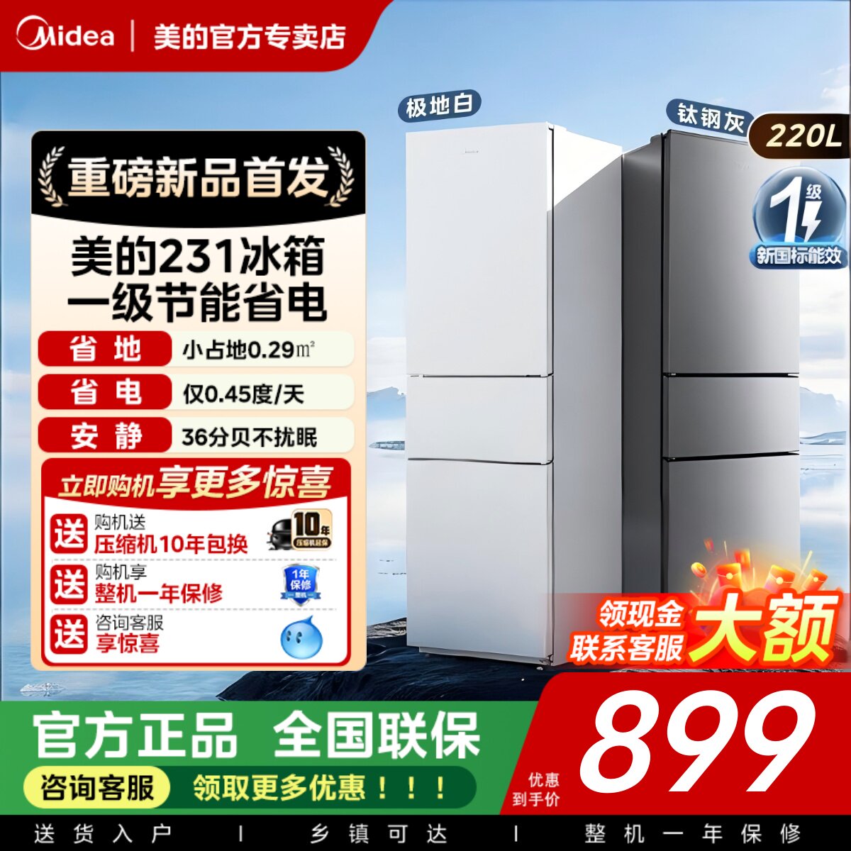 美的三门冰箱家用小型宿舍租房
