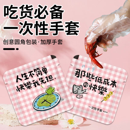 一次性手套独立小包装开店餐饮专用多种材质任挑任选餐饮服务必备