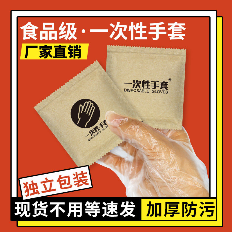 牛皮纸一次性手套 独立包装 食品级材质 烘焙甜品专用 多款式可选