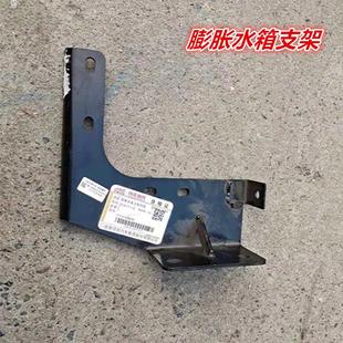 于江淮货车康铃骏铃V5V6H330帅铃货车D817防冻液水壶膨胀水箱支架