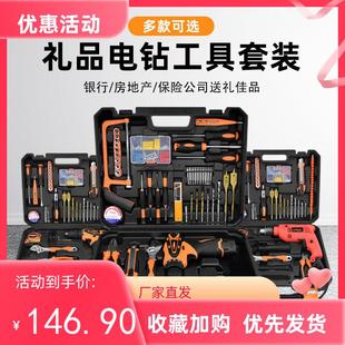 电工维修工具箱多功能组合组套手动工具礼品电钻套装 五金工具套装