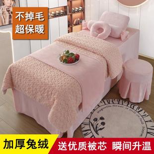 保暖美容床罩四件套牛奶绒加厚轻奢婴儿绒美容院专用理疗床套冬季