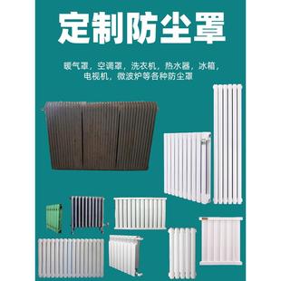 新款 全包暖气罩家用简约布艺 暖气片防尘罩装 饰罩定制遮挡盖布老式