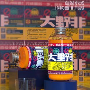 钓鱼野钓罗非饵料小药添加剂一瓶搞定一町大野非