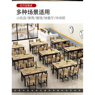 商用食堂早餐店小吃饭店餐桌椅组合餐饮面馆家用快餐厅桌子长方形