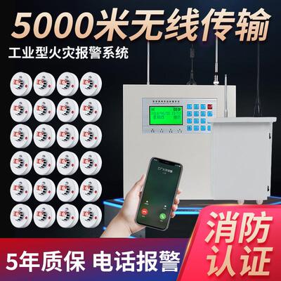 烟雾报警器商用无线消防3C认证火灾烟感探测智能感应联网报警系统