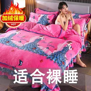 加厚保暖珊瑚绒四件套牛奶法兰绒金貂绒床上被套花边床裙床品 冬季