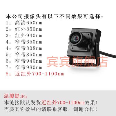 USB纯近红外850窄带940安卓720P工业相机1080P广角无畸变摄像头