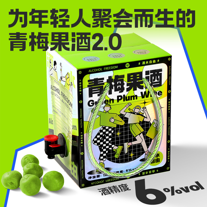 小花样6度1.8L3L青梅果酒礼盒微醺生日男女露营聚会箱装便携