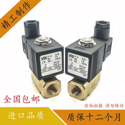 双螺杆挤出机造粒机电磁阀 美国VIM电磁阀 V10-3C3电磁阀 PG3/8