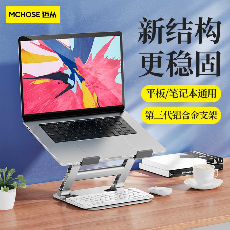 迈从笔记本支架LS515三代支架铝合金桌面折叠增高升降电脑支架