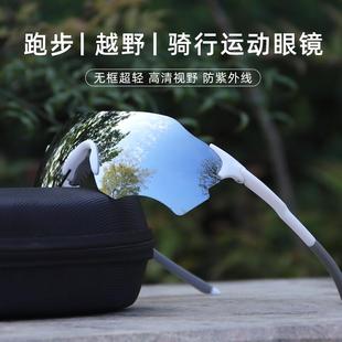 马拉松眼镜男专业运动跑步骑行眼镜防紫外线日夜两用变色护目镜女