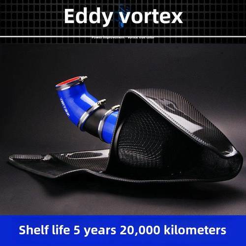 涡流官方涡旋进气碳纤维空气箱修改进气高流量风格的汽车涡轮动力