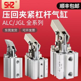 63模具夹具压紧下压夹紧气缸 气动小型ALC杠杆气缸JGL25