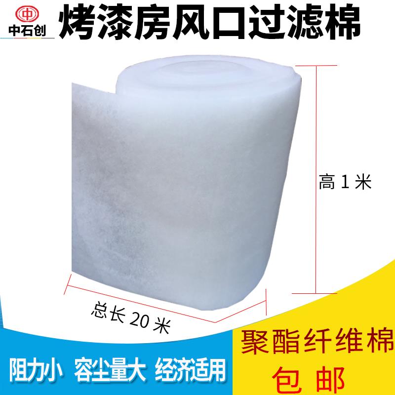 汽车烤漆房风口棉初效空气过滤棉喷漆房进风口棉通风机棉除尘过滤