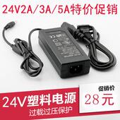 LED灯带24v电源适配器 5A手机珠宝柜台变压器 220V转24V2A