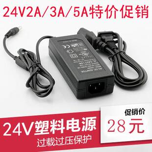 LED灯带24v电源适配器 220V转24V2A 3A 4A 5A手机珠宝柜台变压器