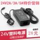 LED灯带24v电源适配器 5A手机珠宝柜台变压器 220V转24V2A