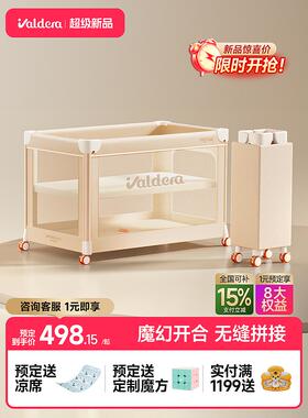 valdera瓦德拉魔方婴儿床折叠便携可移动无缝拼接床多功能宝宝床