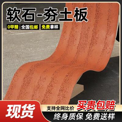 软石夯土板超薄柔性石材洞石饰面板可弯曲内外墙装饰板软瓷砖仿石