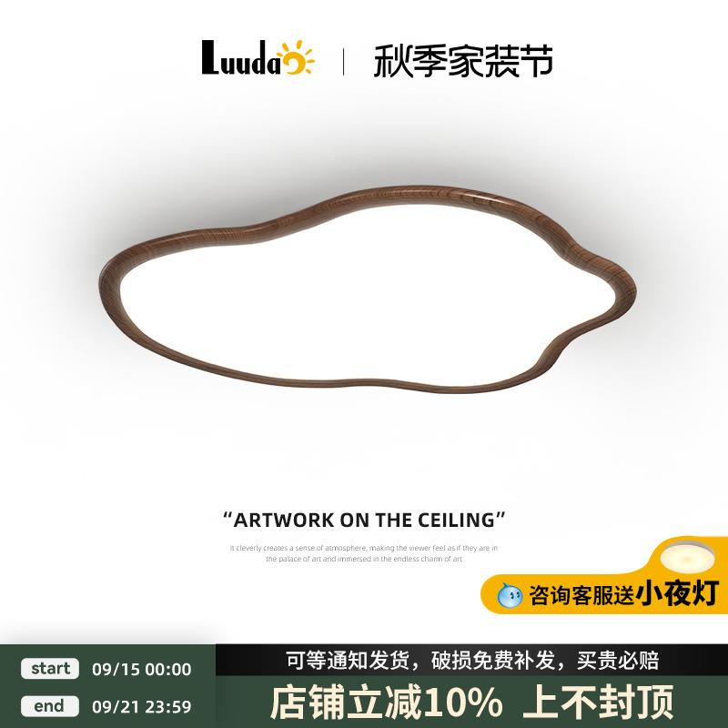 超薄云朵led吸顶灯2025新款胡桃木护眼儿童房间中古简约主卧室灯