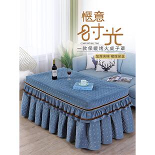 电炉罩烤火桌子罩长方形火炉桌罩套加厚加绒冬季茶几火架被罩裙摆