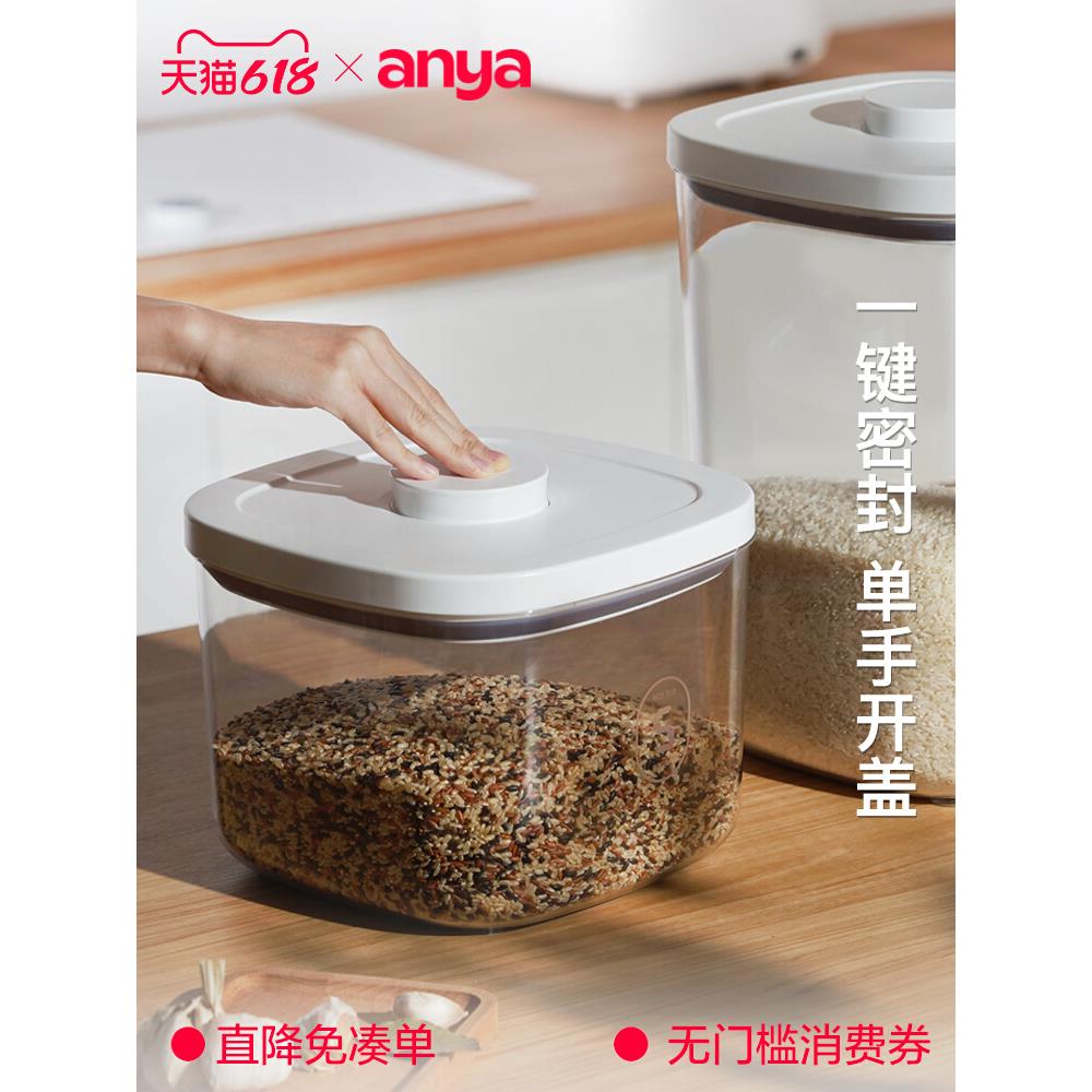 安雅密封米桶避光面粉储粮桶负压家用防虫防潮食品级厨房高端米缸