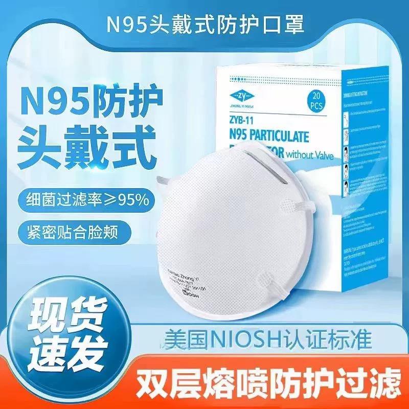 N95工业专用高效防尘防雾霾头戴式厂家直销劳保杯型透气防护口罩