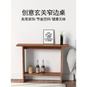 北欧玄关桌现代简约入户门厅端供景台靠墙条案装 饰柜超窄边走廊木