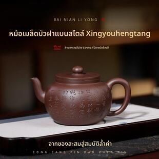 百年利永紫砂博物馆 宜兴紫砂壶全手工茶壶覆刻行有恒堂平盖莲子