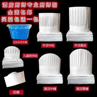 一次性厨师帽不织布厨师帽儿童帽高帽子中帽低帽厨房帽加厚工作帽