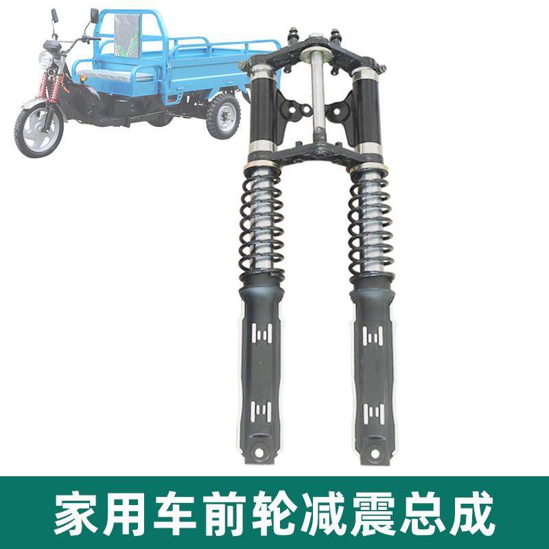 电动三轮车太子款减震立柱上下连板家用快递车加粗减震器前叉总成,电动车/配件/交通工具,电动车前叉/减震装置,淘宝优惠券,粉丝福利购,淘宝优惠卷