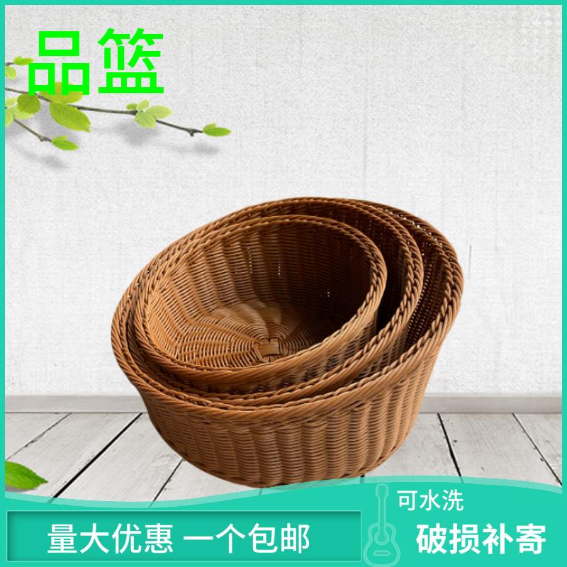 圆形仿藤编水果篮斜口面包篮子展示篮梯形托盘蔬菜收纳筐超市用篮