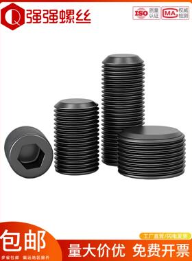 4.8级内六角细牙平端紧定国标GB77碳钢黑色无头螺钉机米螺丝M8M33